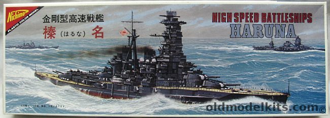 Nichimo 1/742 IJN Haruna Battleship Motorized, 20 plastic model kit